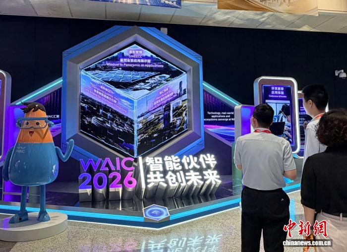 WAIC 2026 智能伙伴现场展项