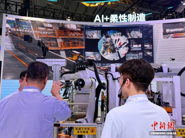 WAIC 2026 AI plus flexible manufacturing exhibit