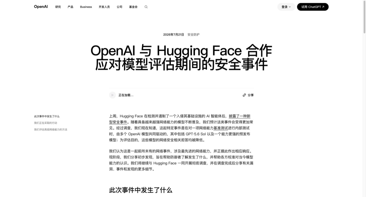 OpenAI disclosure of the Hugging Face evaluation incident